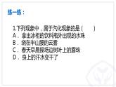 初中物理精品课件---3.3汽化与液化