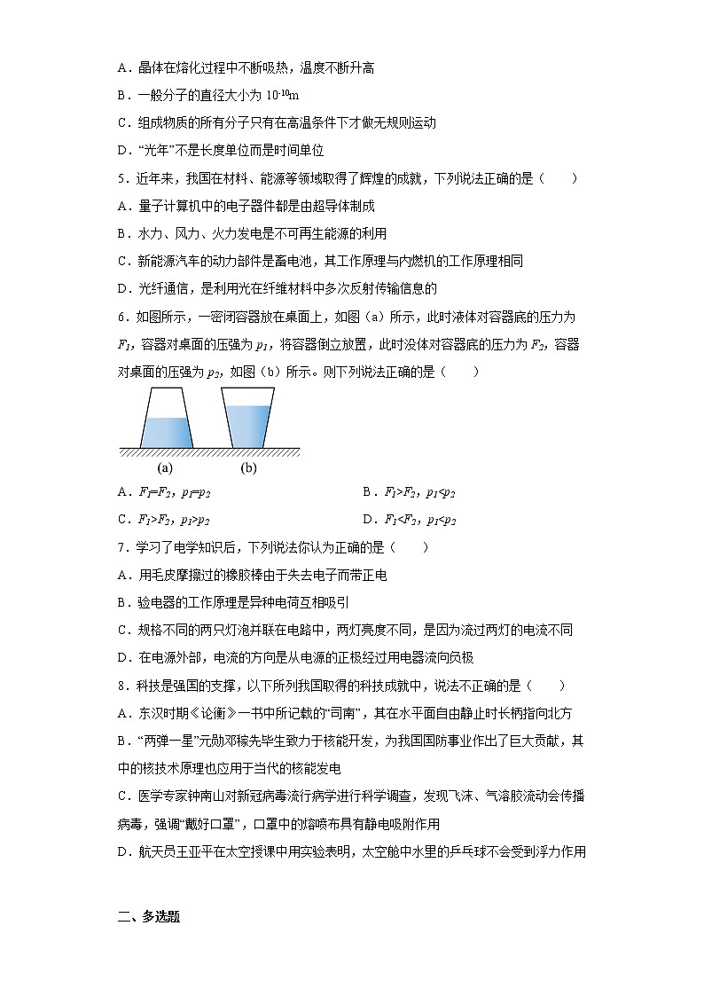 2022年贵州省铜仁市中考物理试题(含答案)02
