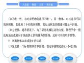 教科版九年级物理上第二章运动与能量第二节运动的描述 习题课件