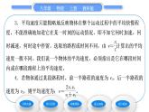 教科版九年级物理上第二章运动与能量第三节　测量物体运动的速度 习题课件