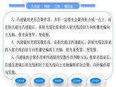 教科版九年级物理上第四章在光的世界里 第五节　科学探究：凸透镜成像第1课时　认识透镜 习题课件