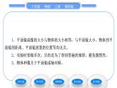 教科版九年级物理上第四章在光的世界里 第三节　科学探究：平面镜成像 习题课件