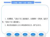教科版九年级物理上第五章物态变化第三节　汽化和液化第1课时　汽　化 习题课件