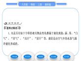 教科版九年級(jí)物理上第五章物態(tài)變化第三節(jié)　汽化和液化第2課時(shí)　液　化 習(xí)題課件