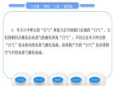 教科版九年級(jí)物理上第五章物態(tài)變化第三節(jié)　汽化和液化第2課時(shí)　液　化 習(xí)題課件