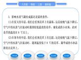 教科版九年级物理上第五章物态变化第四节　地球上的水循环 习题课件