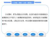 教科版九年級(jí)物理上第五章物態(tài)變化第一節(jié)　物態(tài)變化與溫度 習(xí)題課件