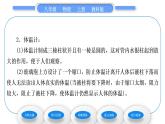 教科版九年級(jí)物理上第五章物態(tài)變化第一節(jié)　物態(tài)變化與溫度 習(xí)題課件