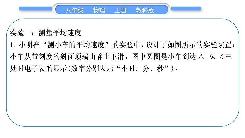 教科版九年级物理上第七章期末复习专题 专题七　实验探究题 习题课件第2页