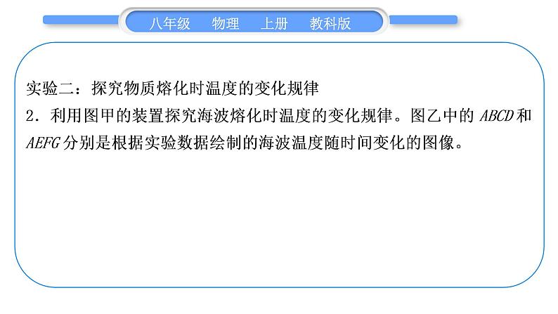 教科版九年级物理上第七章期末复习专题 专题七　实验探究题 习题课件第5页