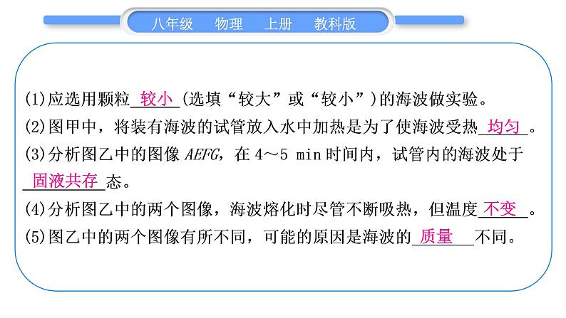 教科版九年级物理上第七章期末复习专题 专题七　实验探究题 习题课件第6页