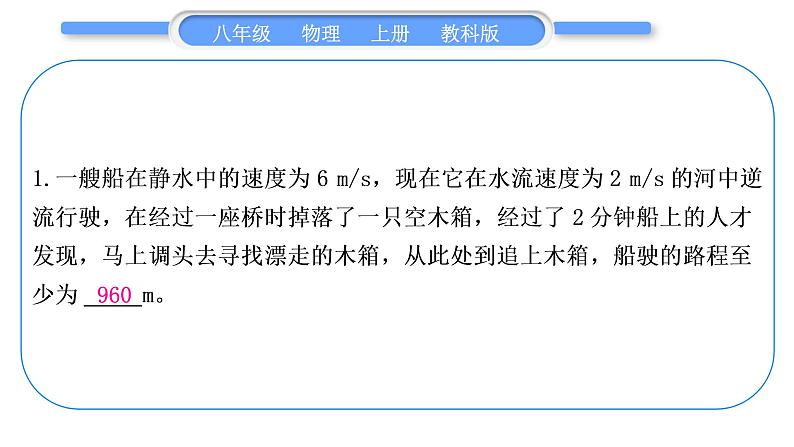 教科版九年级物理上第七章期末复习专题 专题四　填空题 习题课件第2页