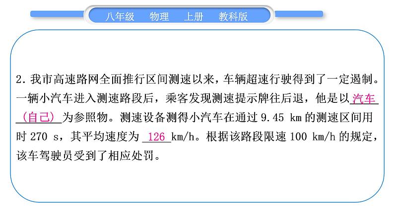 教科版九年级物理上第七章期末复习专题 专题四　填空题 习题课件第3页