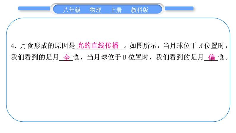 教科版九年级物理上第七章期末复习专题 专题四　填空题 习题课件第5页