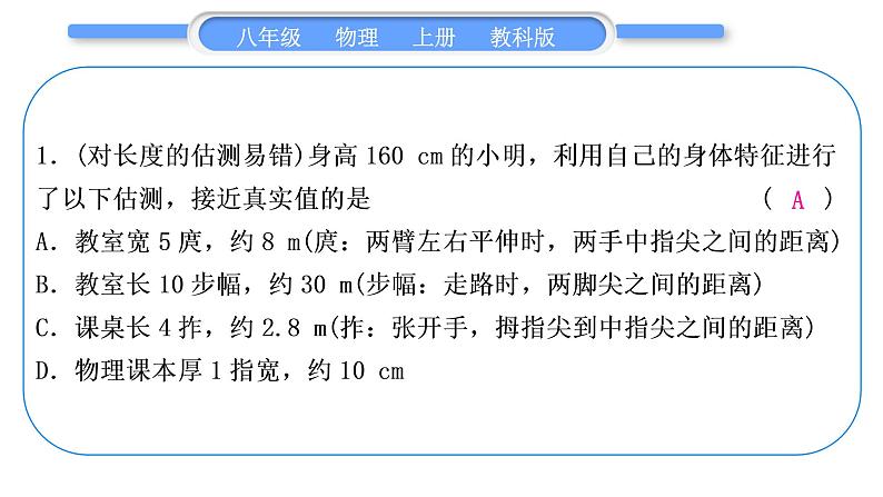 教科版九年级物理上第七章期末复习专题 专题一　易错题 习题课件第2页