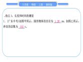 教科版九年级物理上第二章运动与能量第一、二章中考热点专练 习题课件
