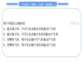 教科版九年級(jí)物理上第三章聲 第三章中考熱點(diǎn)專(zhuān)練 習(xí)題課件
