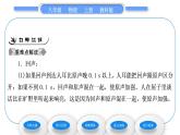 教科版九年級(jí)物理上第三章聲 第四節(jié)　聲與現(xiàn)代科技 習(xí)題課件