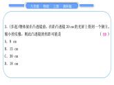 教科版九年级物理上第四章在光的世界里 小专题三　凸透镜的焦距与成像 习题课件