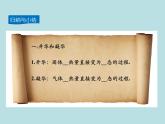 北师大版初中物理第一章 第4节《升华和凝华》课件