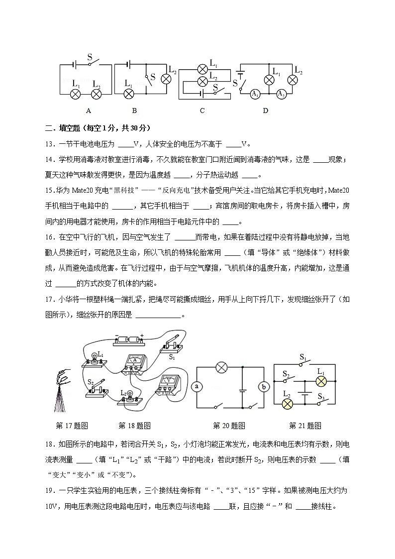 湖南省祁阳市浯溪二中2022－2023学年上学期月考测试卷（人教版物理九年级全册第13章-第16章第一节）(含答案)第3页