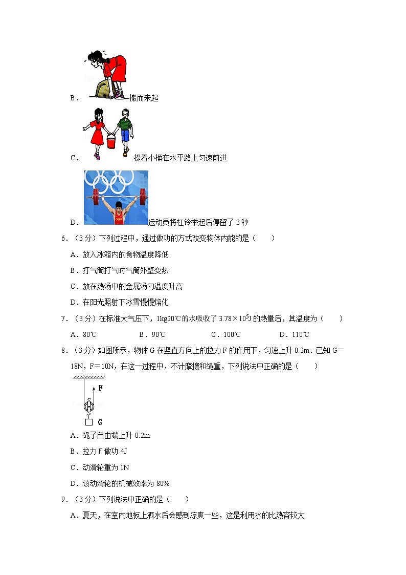 江苏省徐州市铜山区马坡镇中心中学2022-2023学年九年级上学期第一次月考物理试卷(含答案)第2页