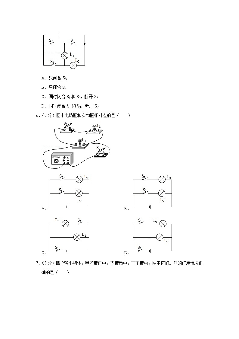 重庆市第一中学2022-2023学年九年级上学期第一次月考物理试卷(含答案)第2页