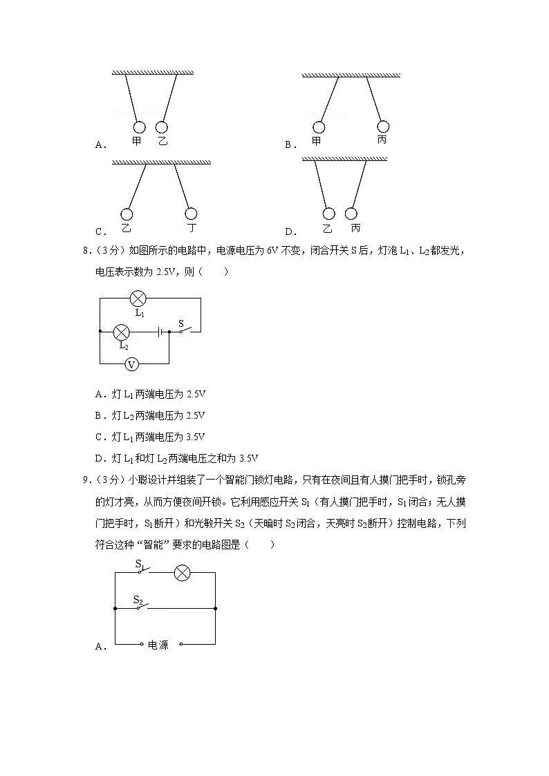 重庆市第一中学2022-2023学年九年级上学期第一次月考物理试卷(含答案)第3页
