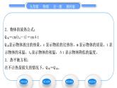 教科版九年級物理全冊第一章分子動理論與內(nèi)能1．3　比熱容第2課時　熱量的計算習(xí)題課件