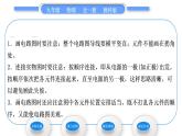 教科版九年级物理全册第三章认识电路3．2　电　路习题课件