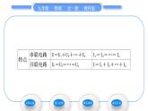 教科版九年级物理全册第四章探究电流4．2　电压：电流产生的原因 第2课时　电路中的电压规律习题课件