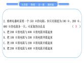 教科版九年级物理全册第五章欧姆定律综合练习(5.2～5.3)习题课件