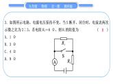 教科版九年级物理全册第五章欧姆定律综合练习(5.2～5.3)习题课件