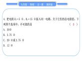 教科版九年级物理全册第五章欧姆定律综合练习(5.2～5.3)习题课件