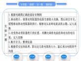 教科版九年级物理全册第五章欧姆定律5．2　测量电阻 第1课时　伏安法测电阻习题课件