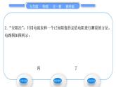 教科版九年级物理全册第五章欧姆定律5．2　测量电阻 第2课时　特殊方法测电阻习题课件