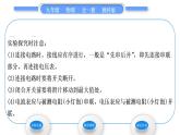 教科版九年级物理全册第五章欧姆定律5．2　测量电阻 第2课时　特殊方法测电阻习题课件