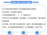 教科版九年级物理全册第五章欧姆定律5．2　测量电阻 第2课时　特殊方法测电阻习题课件