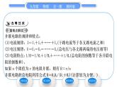 教科版九年级物理全册第五章欧姆定律5．3　等效电路 第2课时　并联电路的等效电阻习题课件