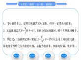 教科版九年级物理全册第六章电功率6．2　电功率习题课件