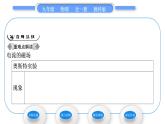 教科版九年级物理全册第七章磁与电7．2　电流的磁场习题课件