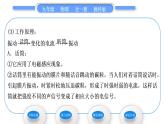 教科版九年级物理全册第八章电磁相互作用及应用8．3　电话和传感器习题课件