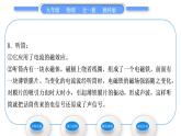 教科版九年级物理全册第八章电磁相互作用及应用8．3　电话和传感器习题课件