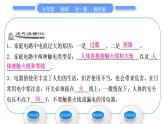 教科版九年级物理全册第九章家庭用电9．3　安全用电与保护　9.4　家庭生活自动化、智能化习题课件