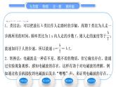 教科版九年级物理全册第十章电磁波与信息技术10．1　神奇的电磁波习题课件