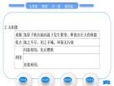 教科版九年級物理全冊第十一章物理學(xué)與能源技術(shù)11．4　核　能　11.5　能源開發(fā)與可持續(xù)發(fā)展習(xí)題課件