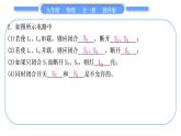 教科版九年级物理全册第三章认识电路第三章复习提升习题课件