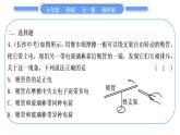 教科版九年级物理全册第三章认识电路第三章复习提升习题课件