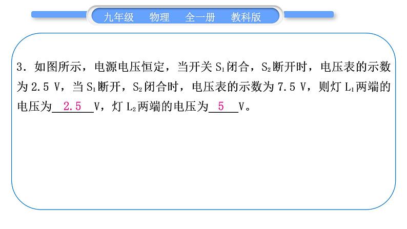 教科版九年级物理全册第四章探究电流第四章复习提升习题课件第4页