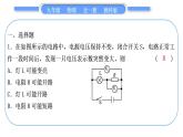 教科版九年级物理全册第五章欧姆定律综合练习(4.3～5.1)习题课件